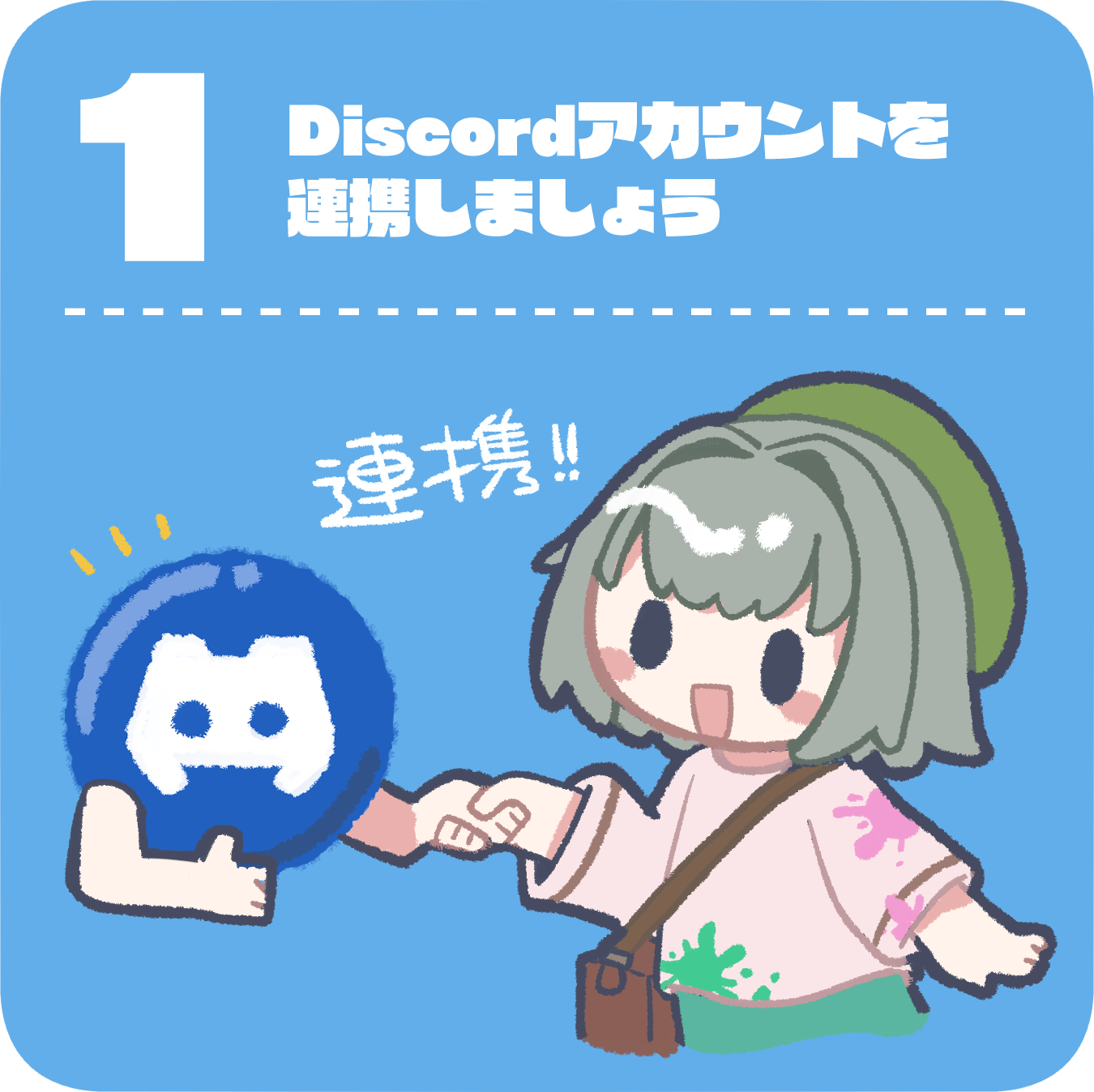 STEP 1